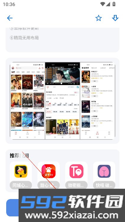 APKFx下载7.1最新版本截图3