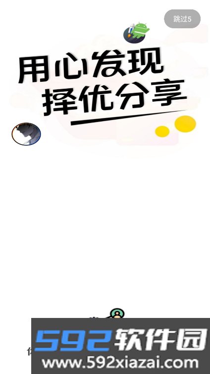 APKFx下载7.1最新版本截图5