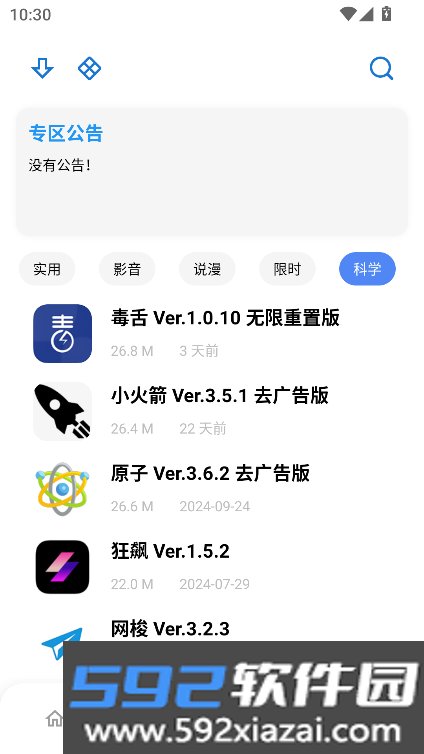 APKFx下载7.1最新版本截图6