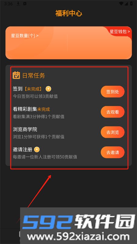 星星V剧