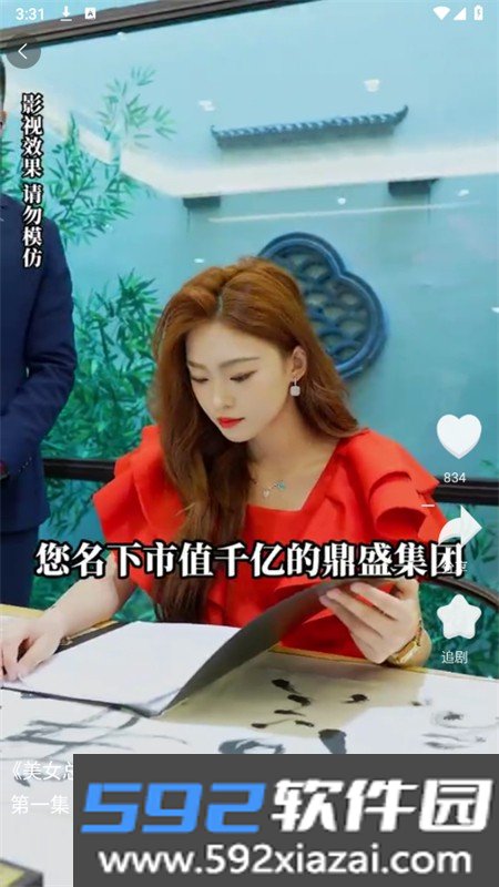 星星V剧短剧app手机版截图4