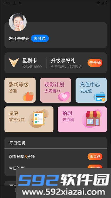 星星V剧短剧app手机版截图7
