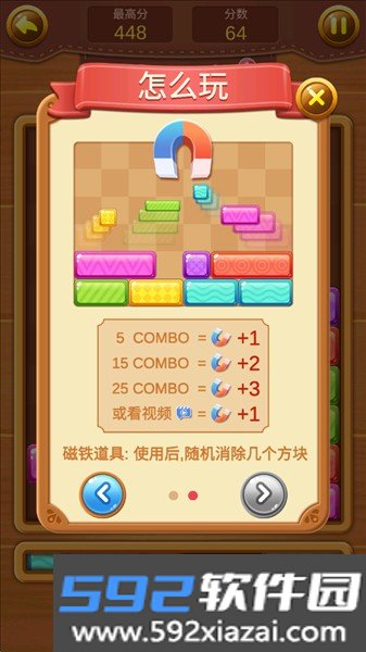 欢乐方块消红包版正版截图3