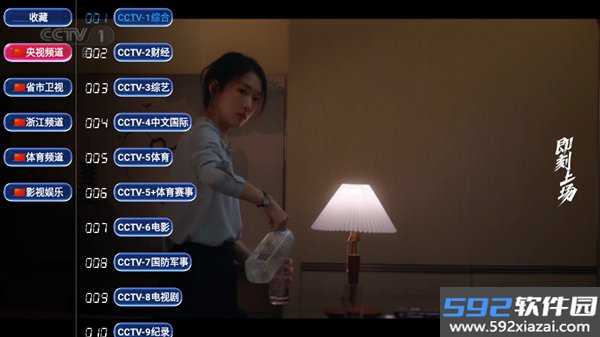 经典TV电视版APP截图2