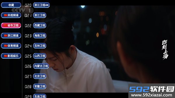 经典TV电视版APP截图3