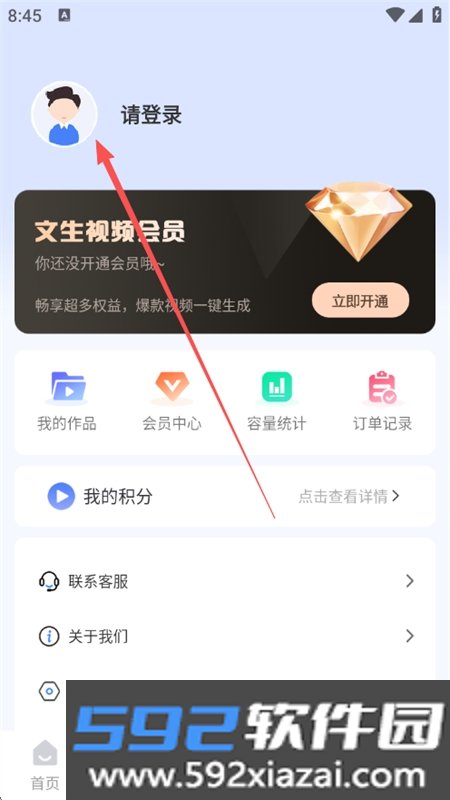 文生视频app官方手机版截图5