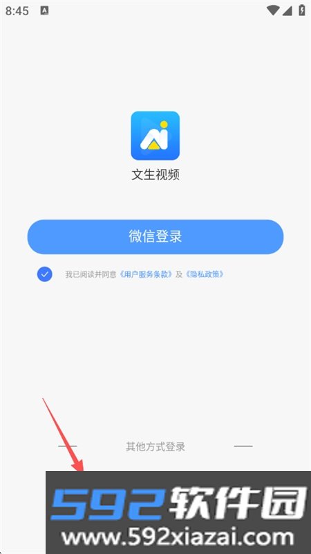 文生视频app官方手机版截图6