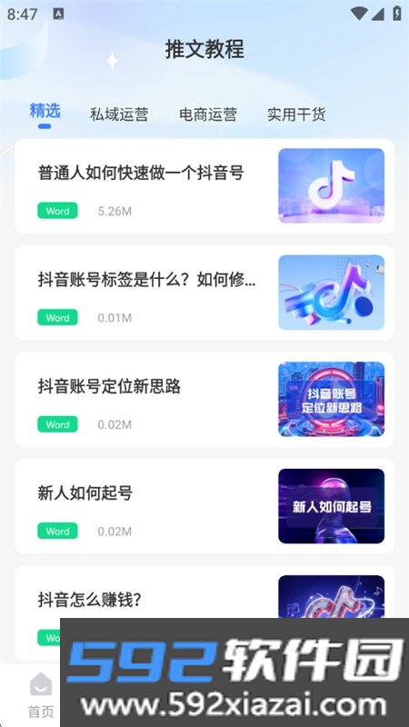 文生视频app官方手机版截图8