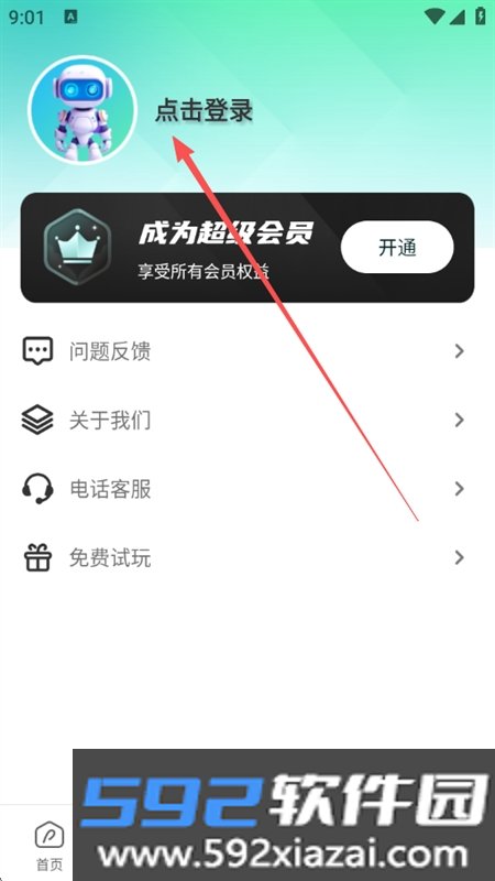 妙速写作软件免费下载手机版截图6