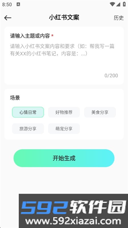 妙速写作软件免费下载手机版截图8