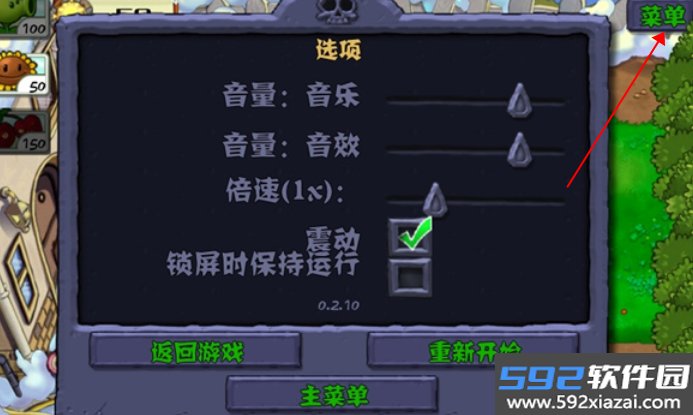 植物大战僵尸整合版下载安装安卓免费版(PvZ Integrated)v0.3.0_beta安卓免费版截图2