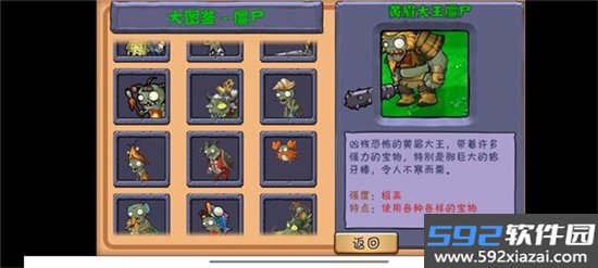 植物大战僵尸整合版下载安装安卓免费版(PvZ Integrated)v0.3.0_beta安卓免费版截图6