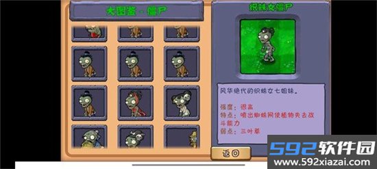 植物大战僵尸整合版下载安装安卓免费版(PvZ Integrated)v0.3.0_beta安卓免费版截图7