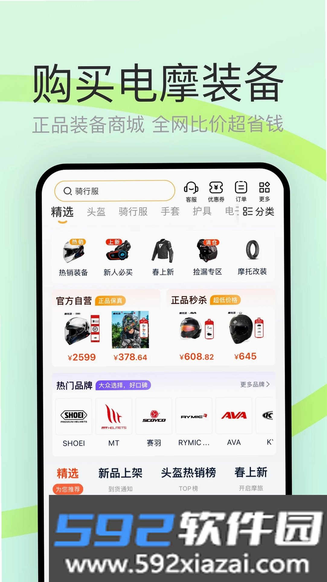 电摩范截图5