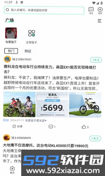 电摩范截图8