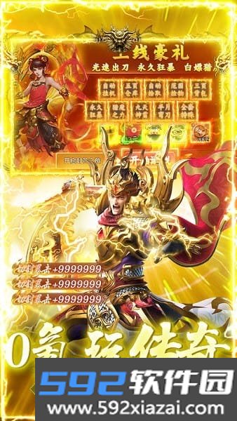 顽石英雄传奇