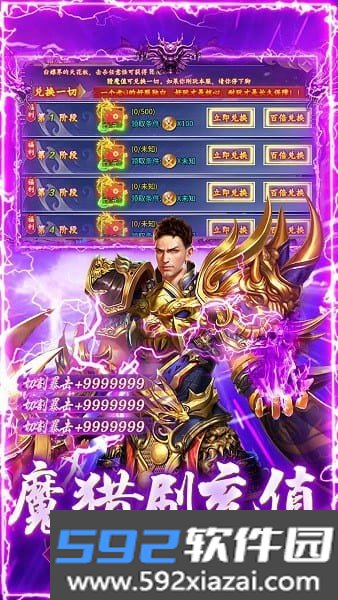 顽石英雄传奇手游截图1