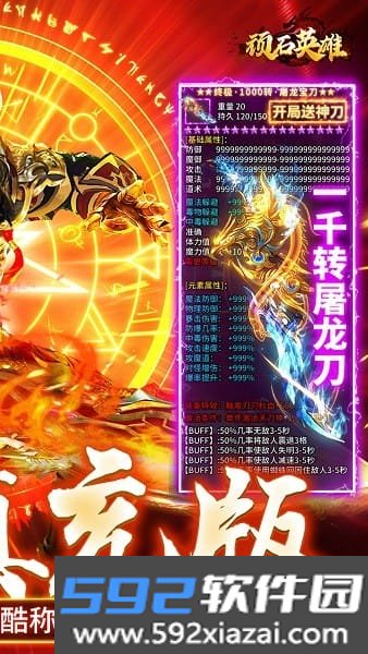 顽石英雄传奇手游截图2