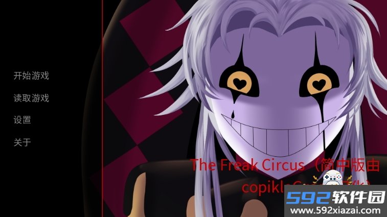 The Freak Circus