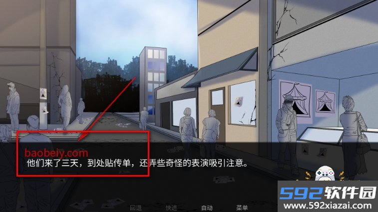 The Freak Circus官方正版下载安装截图2