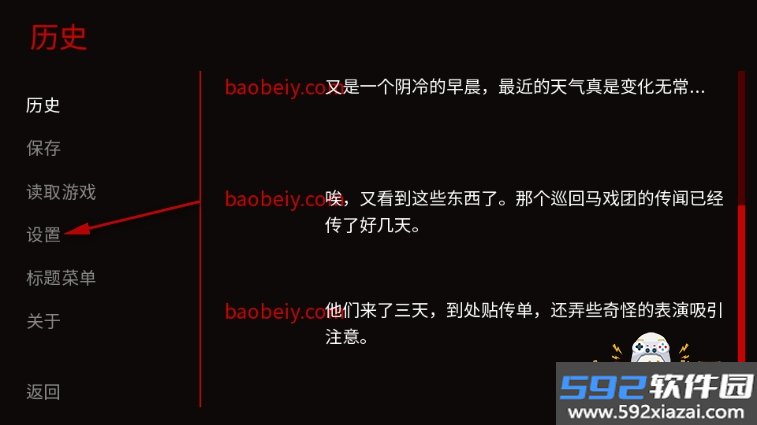 The Freak Circus官方正版下载安装截图3