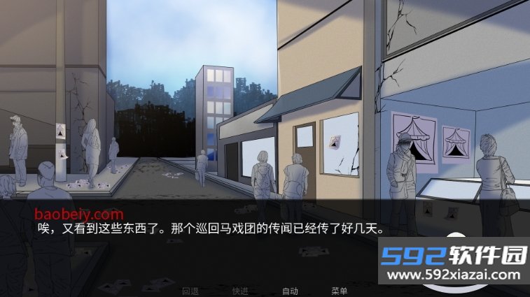 The Freak Circus官方正版下载安装截图6