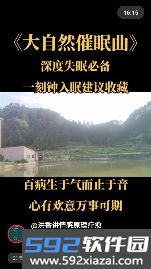 mydv lite(抖音TV版轻量版)截图3