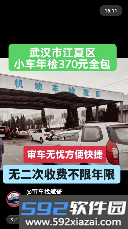 mydv lite(抖音TV版轻量版)截图7