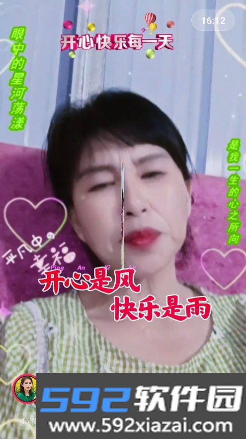 mydv lite(抖音TV版轻量版)截图9