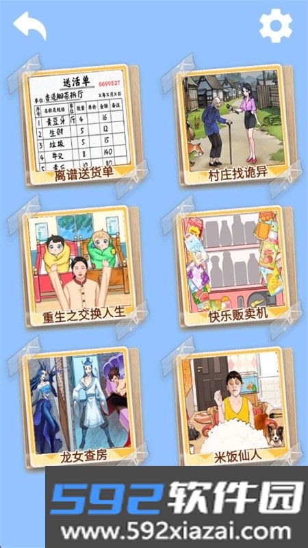 热梗突围战游戏安卓下载手机版截图2