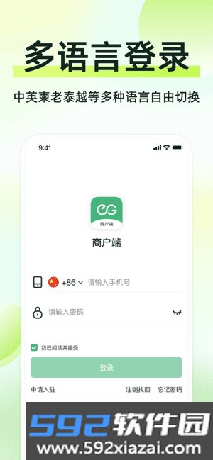 简单点商家端截图3