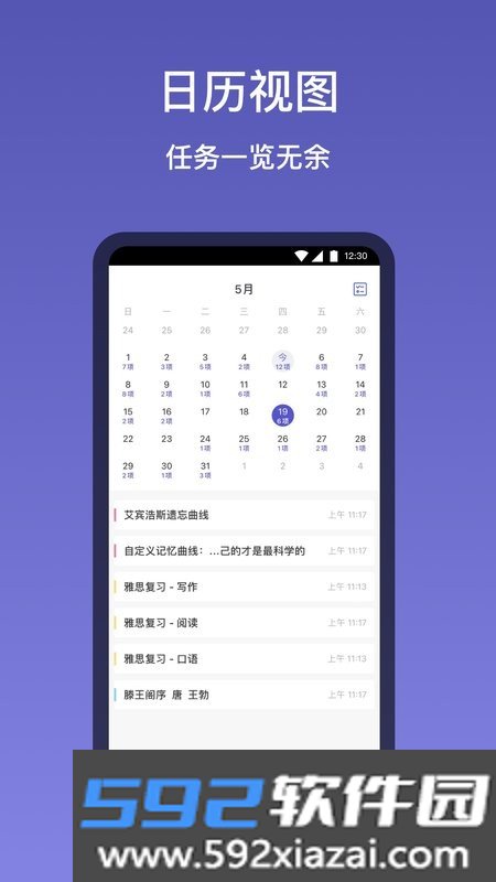 记忆助手最新版截图1