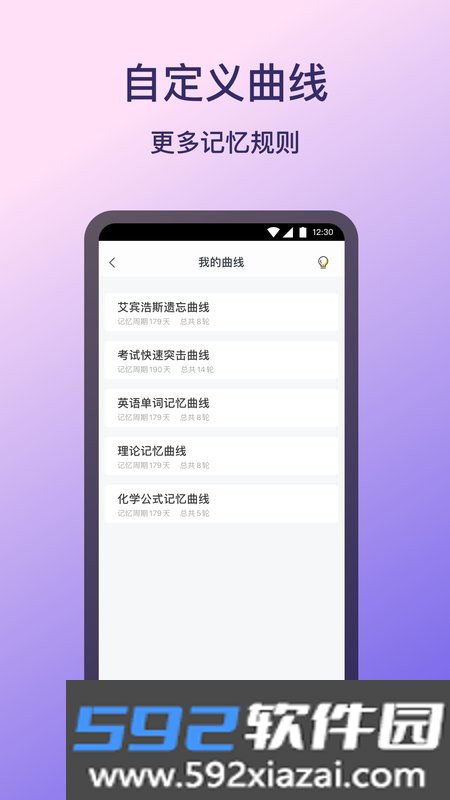 记忆助手最新版截图2