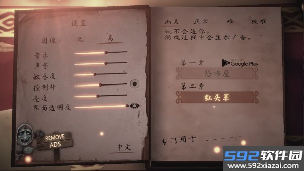 女巫之哭2去广告版截图3