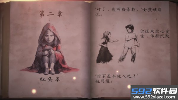 女巫之哭2去广告版截图4