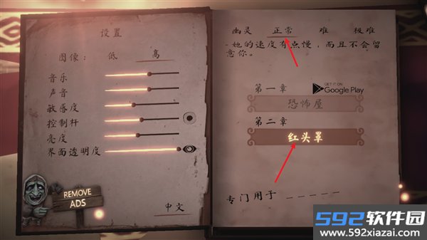 女巫之哭2去广告版截图6