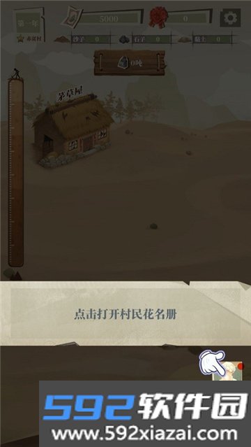 许胜利的奋斗路不减反增免广告下载最新版截图5