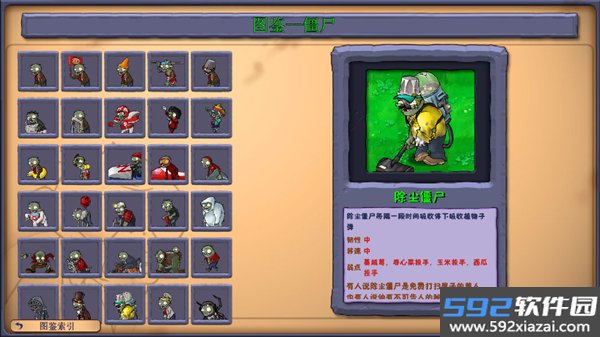 植物大战僵尸住宅保卫战手机版最新版截图9