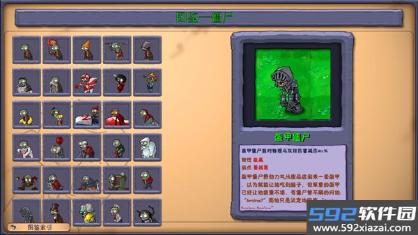 植物大战僵尸住宅保卫战手机版最新版截图7