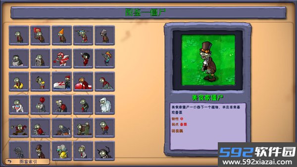 植物大战僵尸住宅保卫战手机版最新版截图8