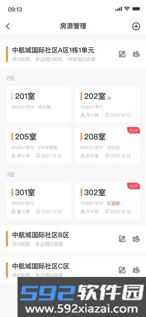 极寓管家智能电表