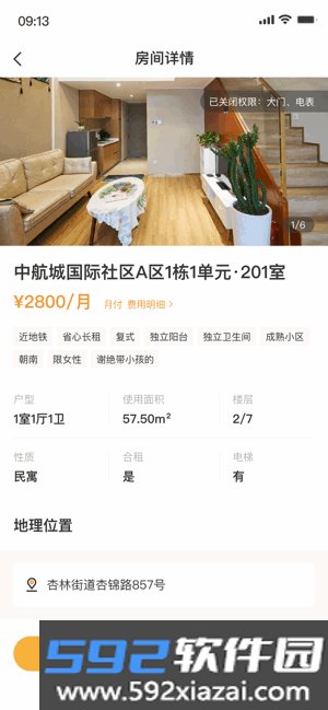 极寓管家智能电表截图1