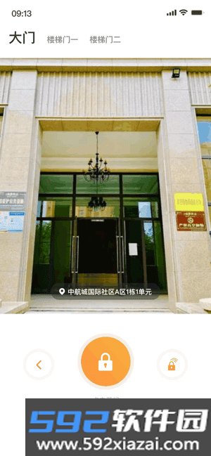 极寓管家智能电表截图4