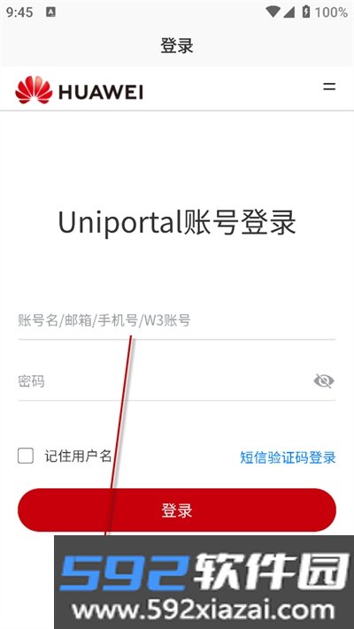 华为亿家app下载官方版截图1