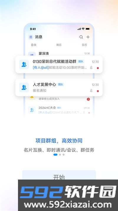 华为亿家app下载官方版截图4