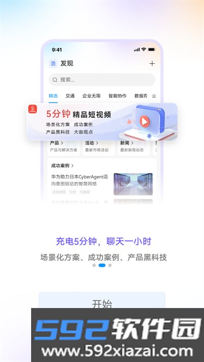华为亿家app下载官方版截图5