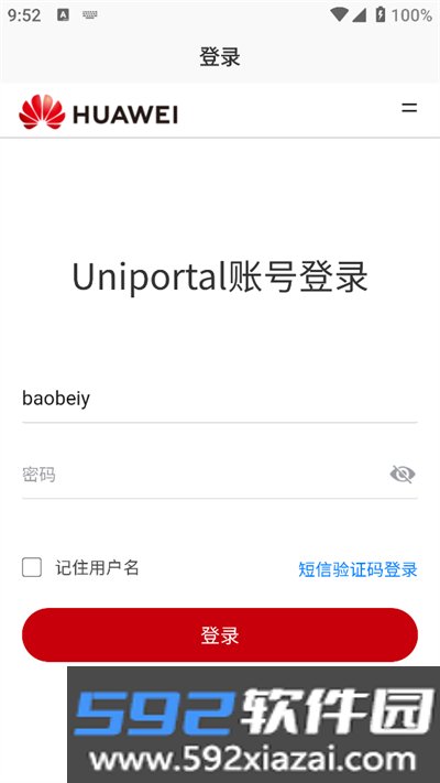 华为亿家app下载官方版截图7
