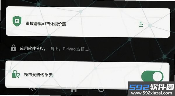 惠根截图1