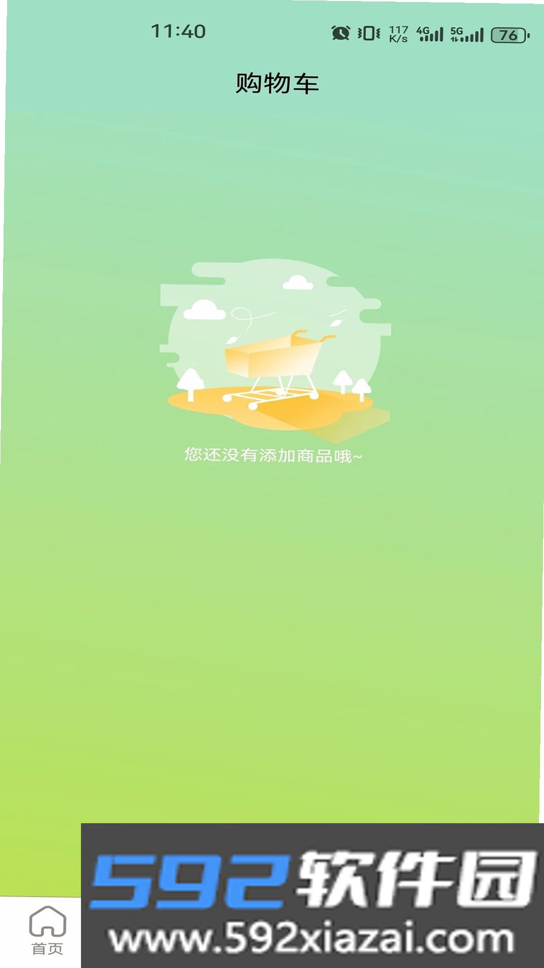 惠根截图7