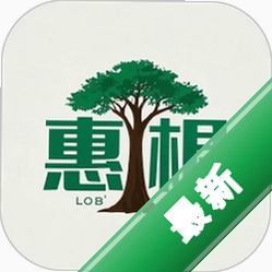 惠根